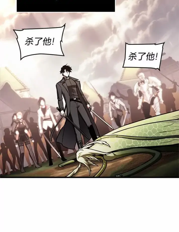 漫画《全知读者视角》191.金独子的爱第84张图