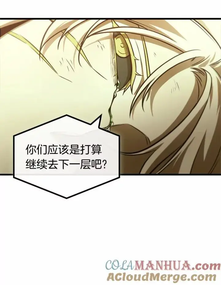 漫画《全知读者视角》191.金独子的爱第85张图