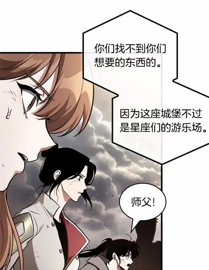 漫画《全知读者视角》191.金独子的爱第86张图