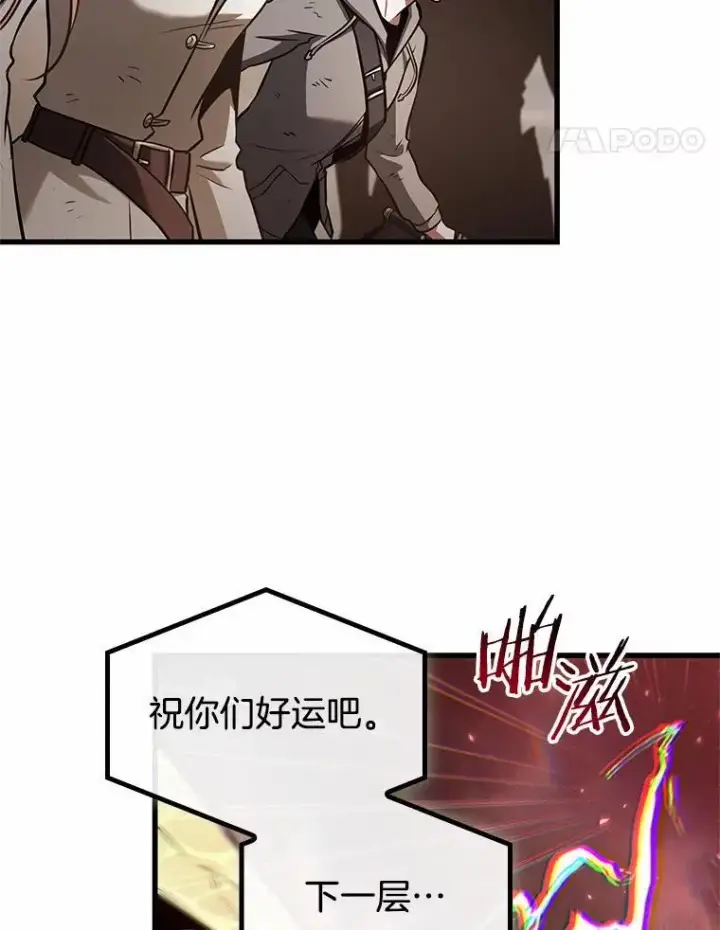 漫画《全知读者视角》191.金独子的爱第87张图
