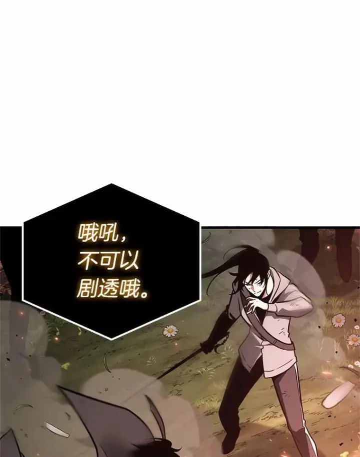 漫画《全知读者视角》191.金独子的爱第92张图