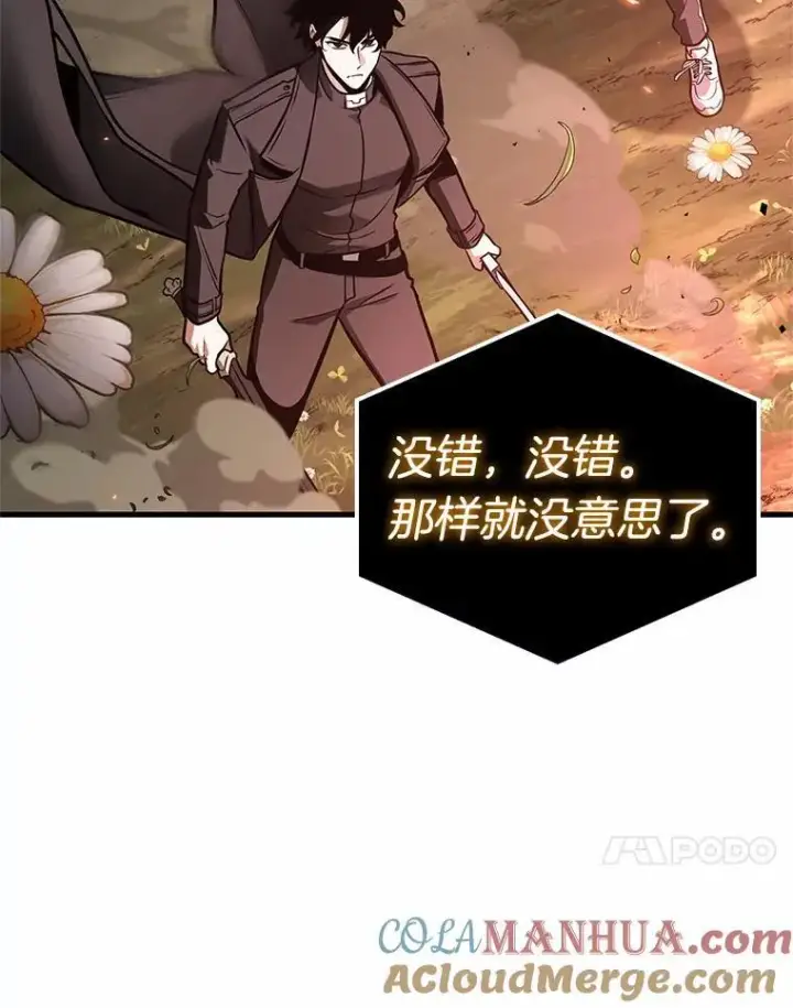 漫画《全知读者视角》191.金独子的爱第93张图