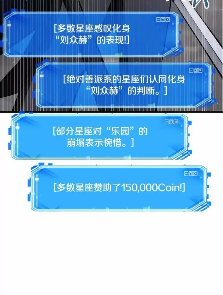 漫画《全知读者视角》191.金独子的爱第98张图