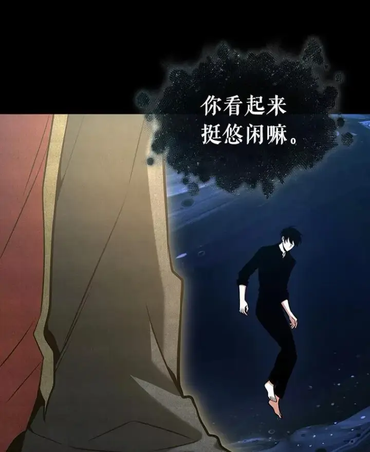 漫画《全知读者视角》193.金独子的爱第104张图