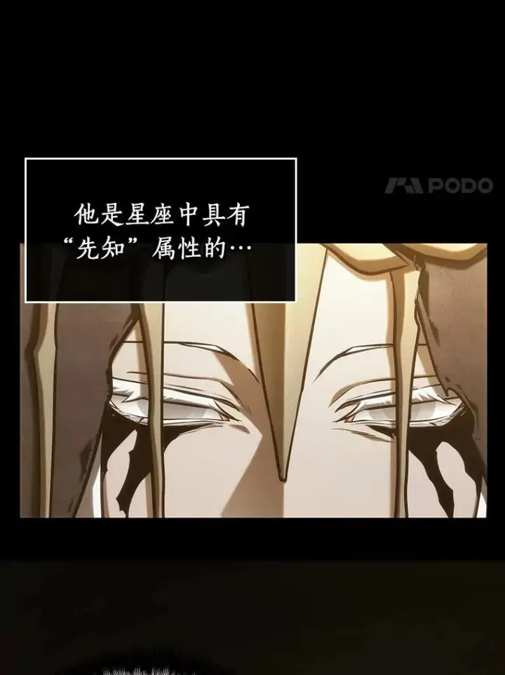漫画《全知读者视角》193.金独子的爱第107张图