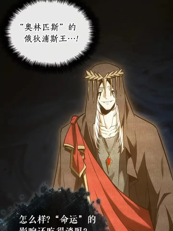 漫画《全知读者视角》193.金独子的爱第108张图