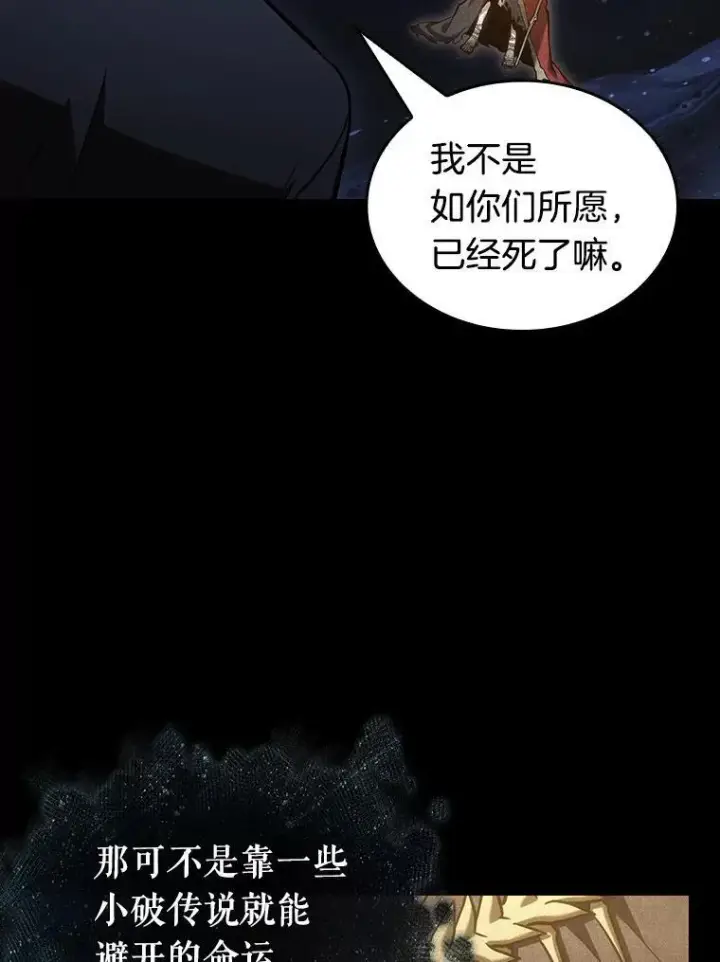 漫画《全知读者视角》193.金独子的爱第111张图