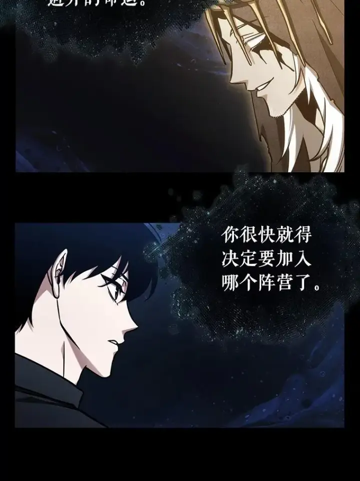漫画《全知读者视角》193.金独子的爱第112张图