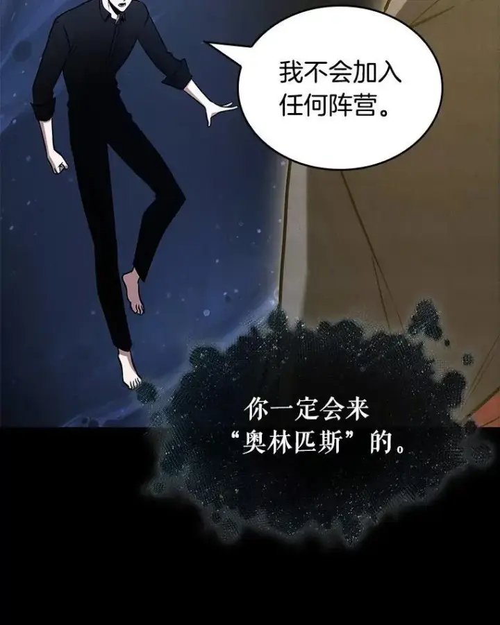 漫画《全知读者视角》193.金独子的爱第114张图
