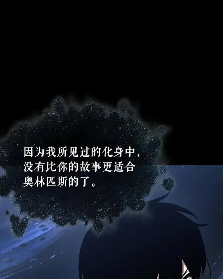漫画《全知读者视角》193.金独子的爱第115张图