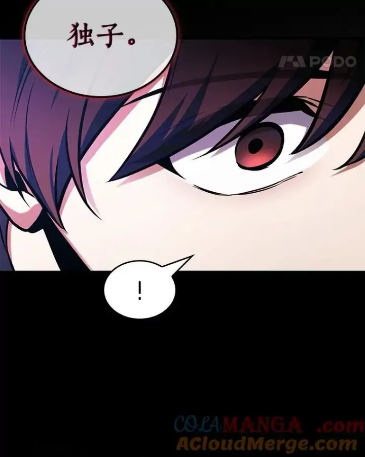 漫画《全知读者视角》193.金独子的爱第117张图
