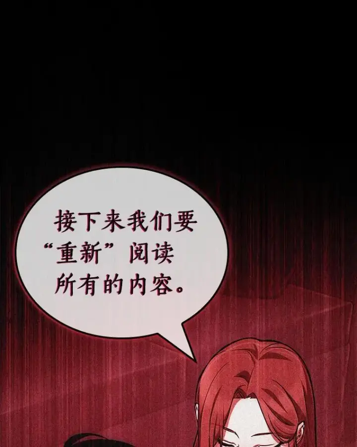 漫画《全知读者视角》193.金独子的爱第118张图