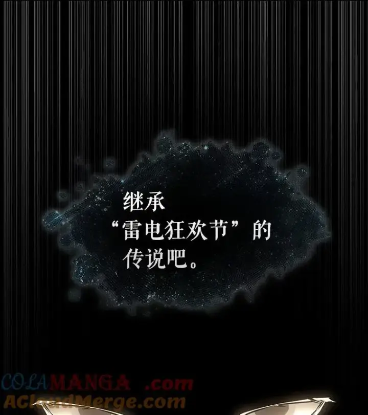 漫画《全知读者视角》193.金独子的爱第129张图