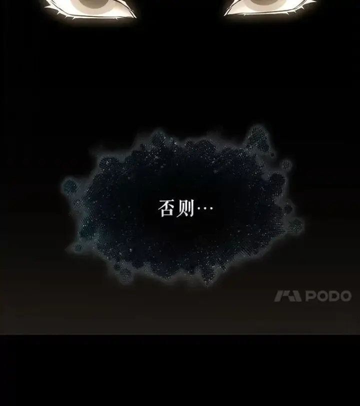 漫画《全知读者视角》193.金独子的爱第130张图
