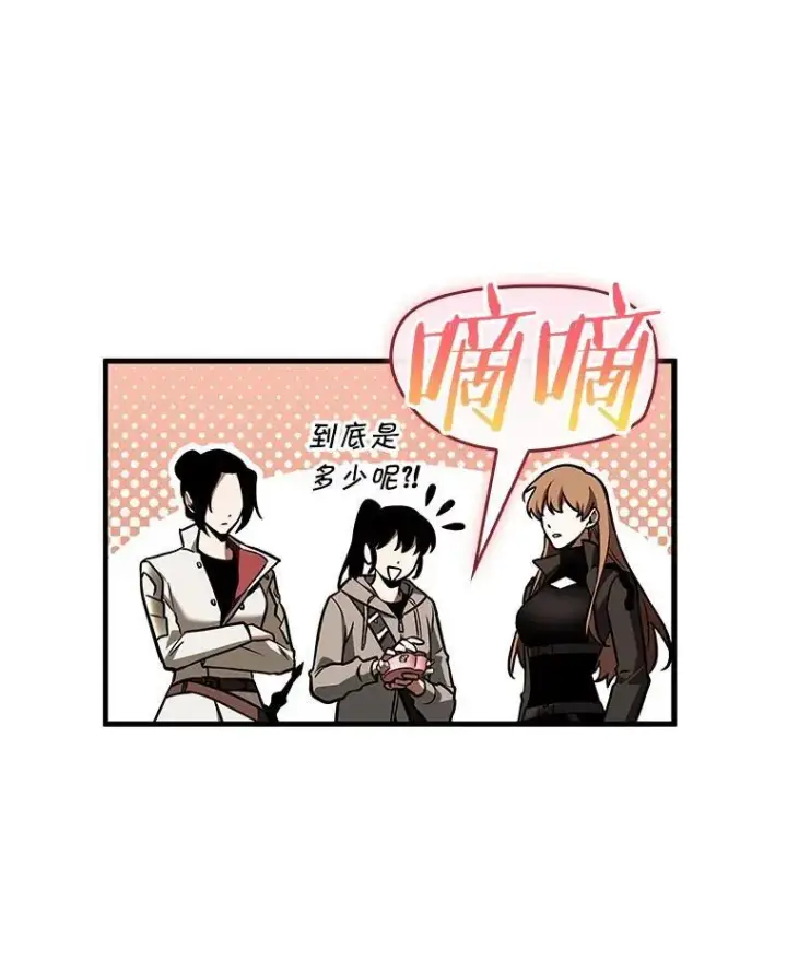 漫画《全知读者视角》193.金独子的爱第15张图