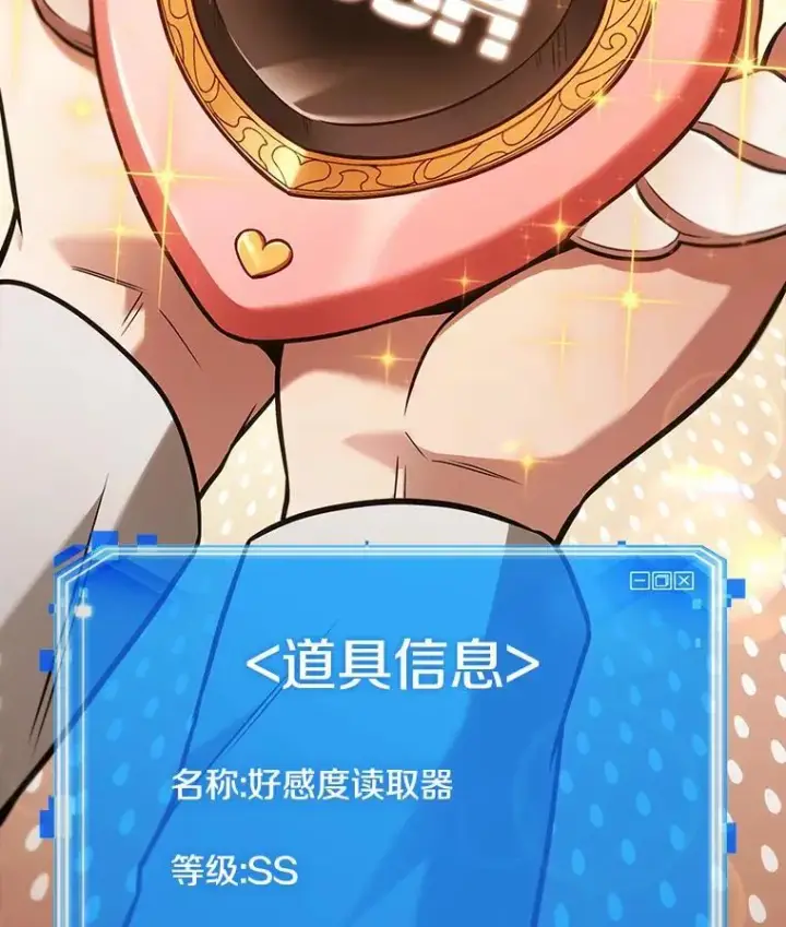 漫画《全知读者视角》193.金独子的爱第3张图