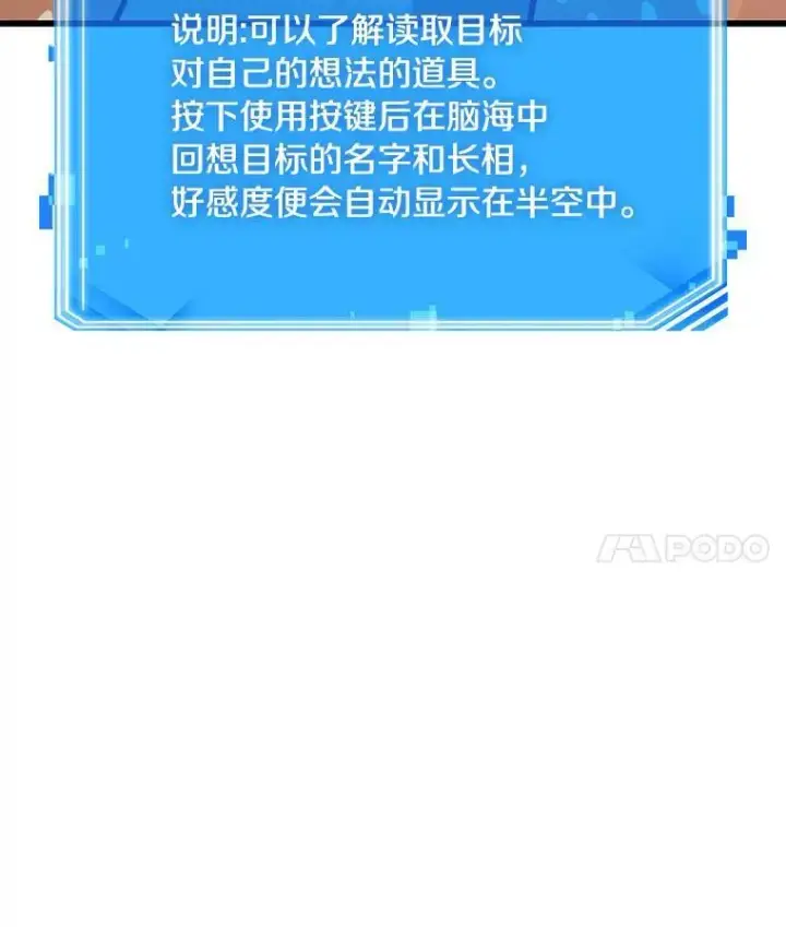 漫画《全知读者视角》193.金独子的爱第4张图