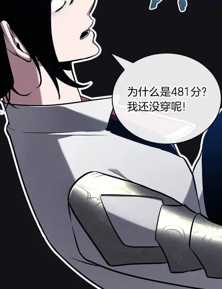 漫画《全知读者视角》193.金独子的爱第50张图