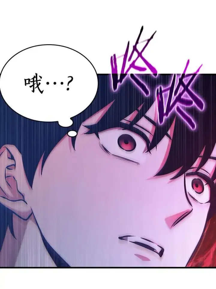 漫画《全知读者视角》193.金独子的爱第60张图
