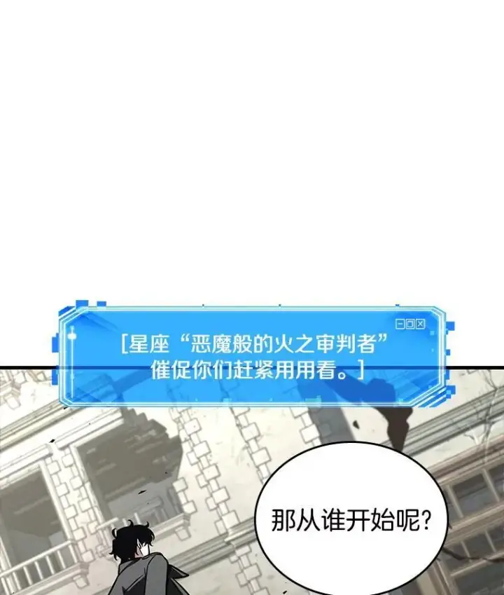 漫画《全知读者视角》193.金独子的爱第7张图