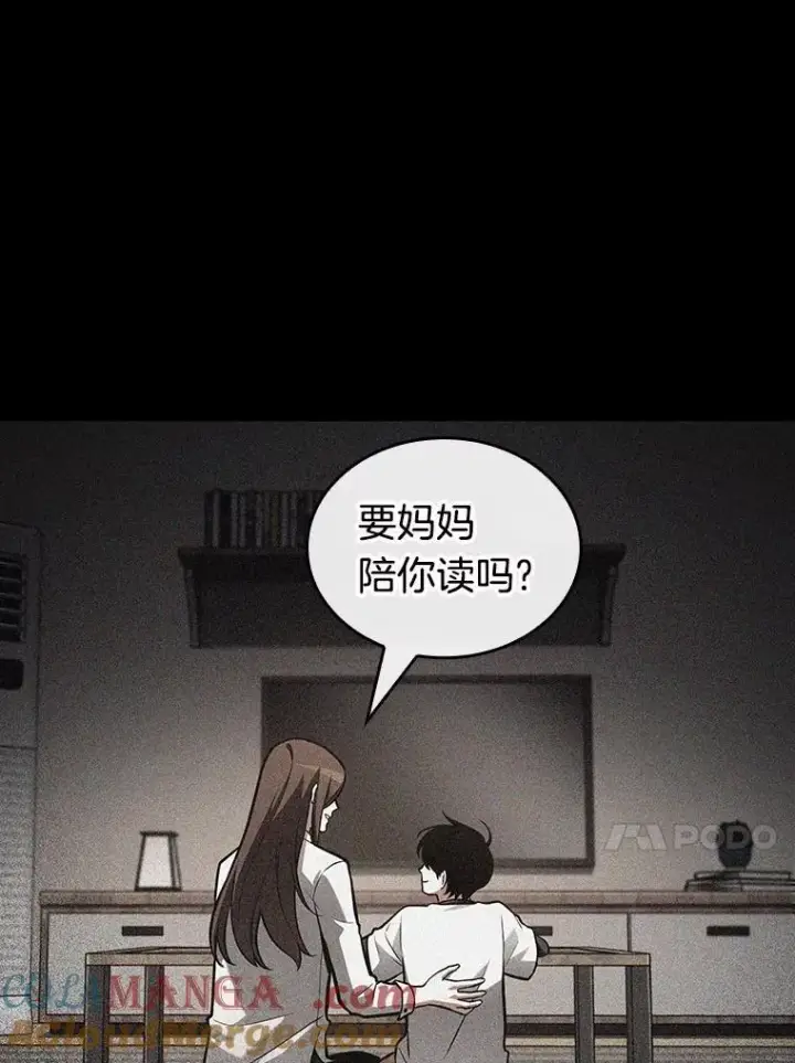 漫画《全知读者视角》193.金独子的爱第93张图