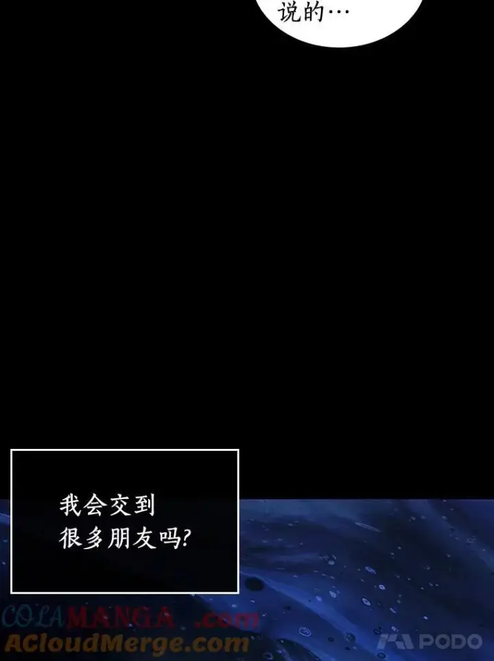漫画《全知读者视角》193.金独子的爱第97张图