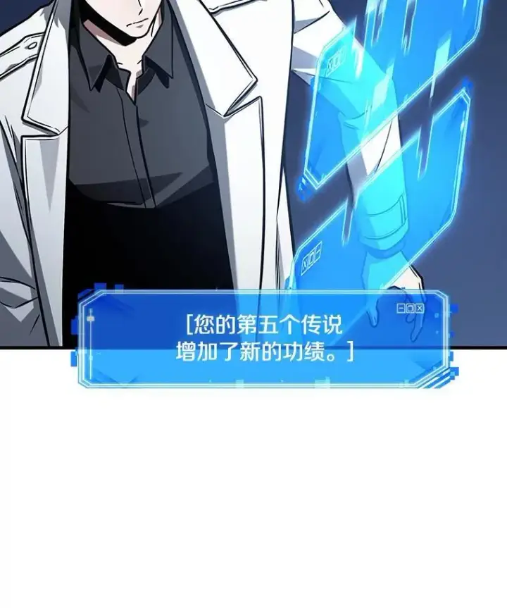 漫画《全知读者视角》194.重读第10张图