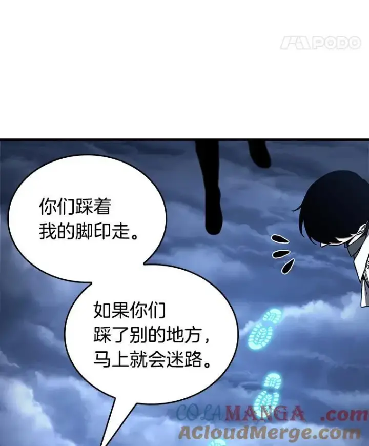 漫画《全知读者视角》194.重读第105张图