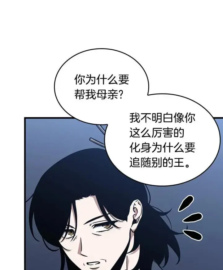 漫画《全知读者视角》194.重读第107张图