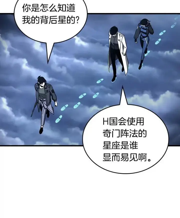 漫画《全知读者视角》194.重读第110张图