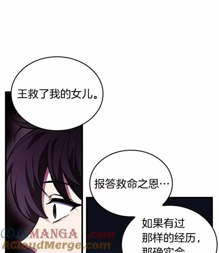 漫画《全知读者视角》194.重读第113张图