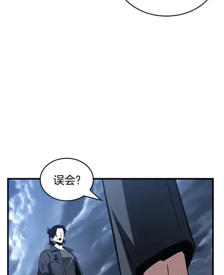 漫画《全知读者视角》194.重读第123张图