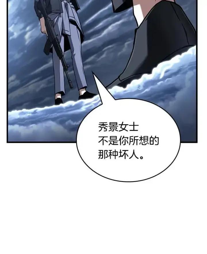 漫画《全知读者视角》194.重读第124张图