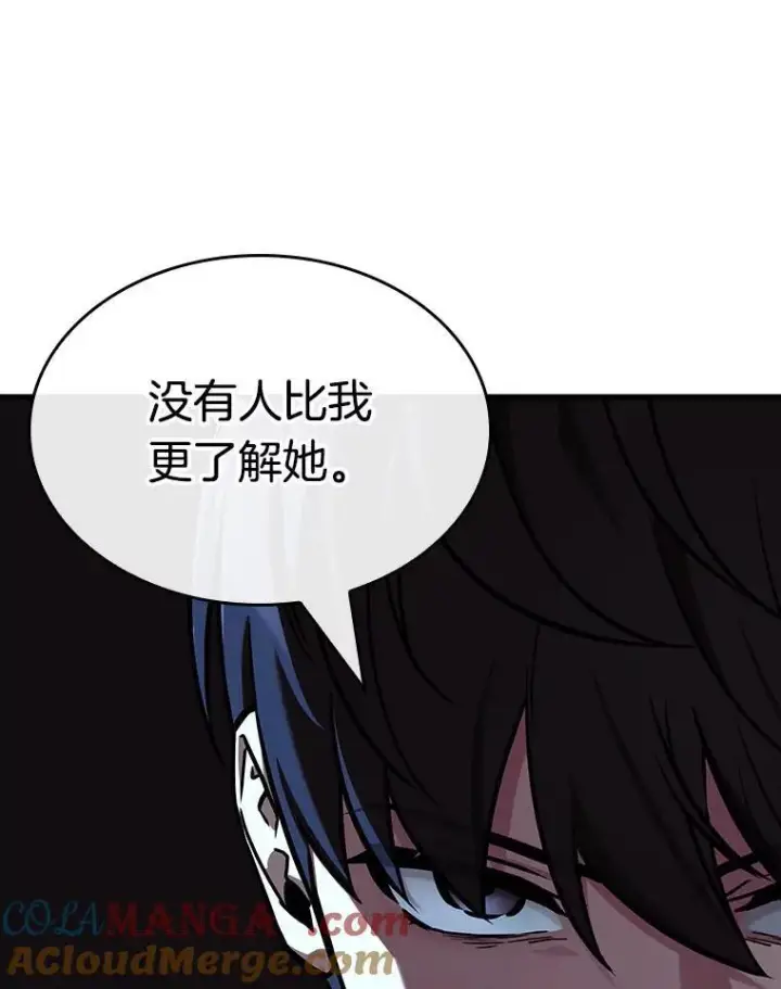 漫画《全知读者视角》194.重读第125张图