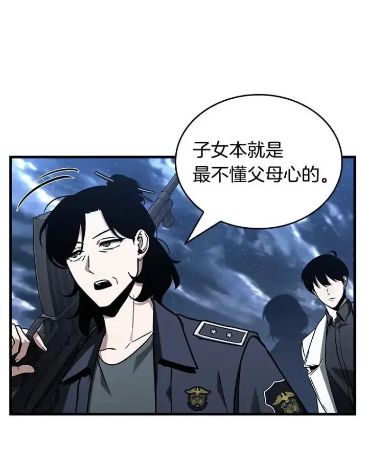 漫画《全知读者视角》194.重读第127张图