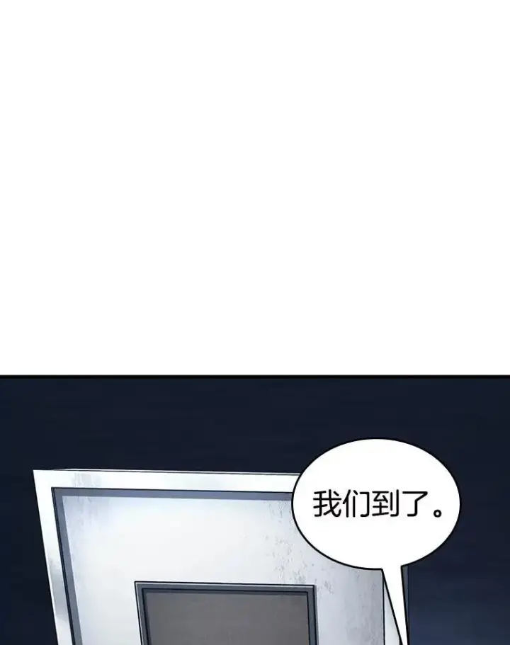 漫画《全知读者视角》194.重读第128张图