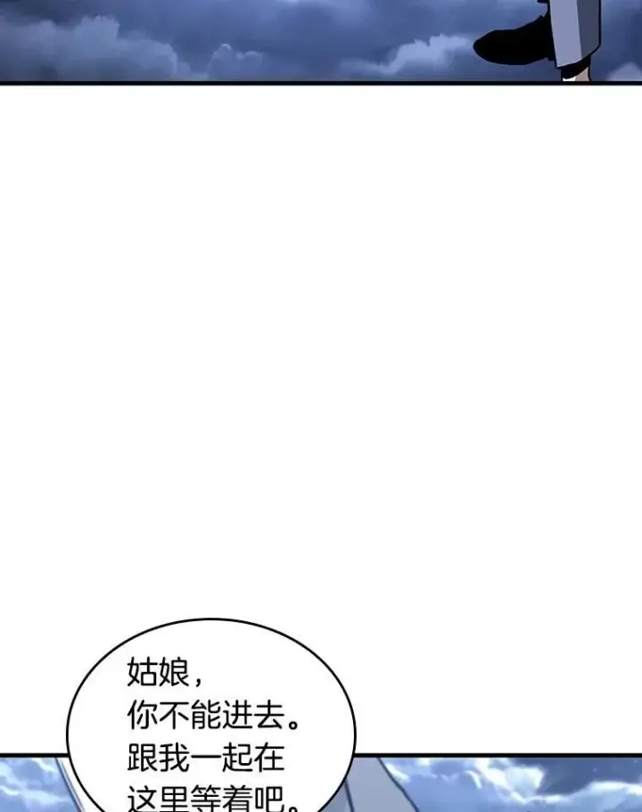 漫画《全知读者视角》194.重读第130张图