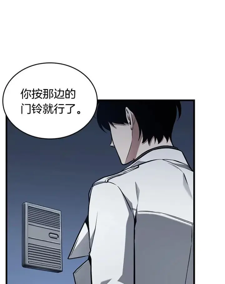 漫画《全知读者视角》194.重读第132张图