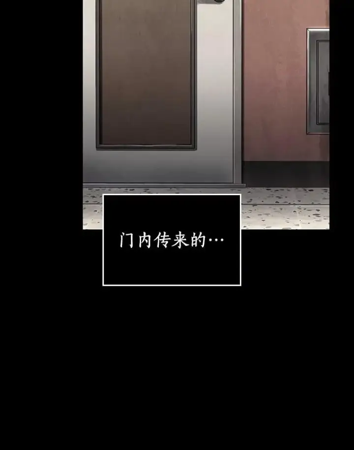漫画《全知读者视角》194.重读第138张图