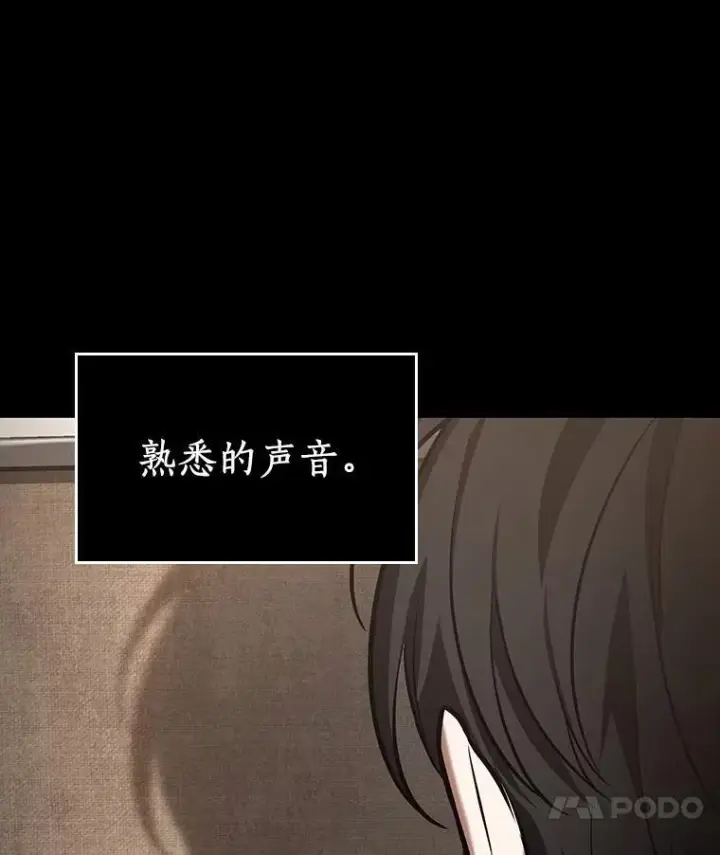 漫画《全知读者视角》194.重读第139张图