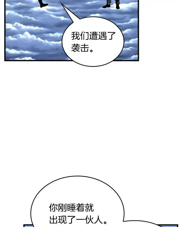 漫画《全知读者视角》194.重读第15张图