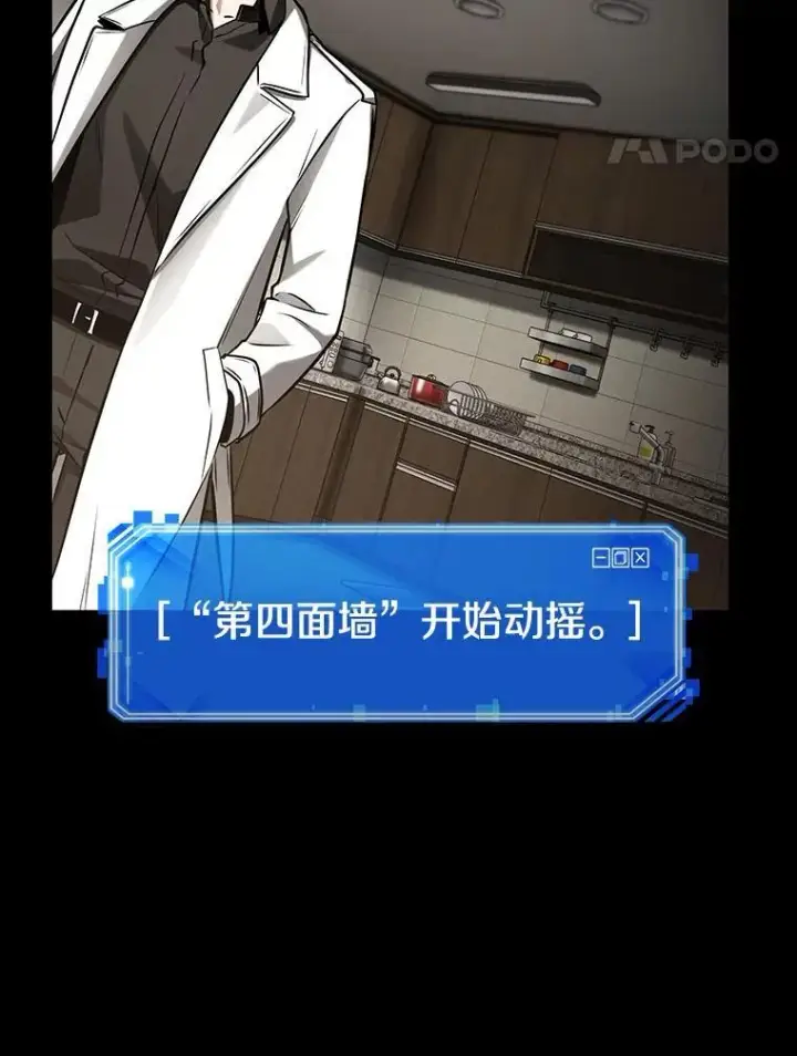 漫画《全知读者视角》194.重读第150张图