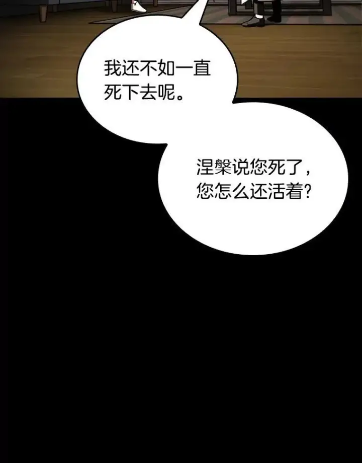 漫画《全知读者视角》194.重读第152张图