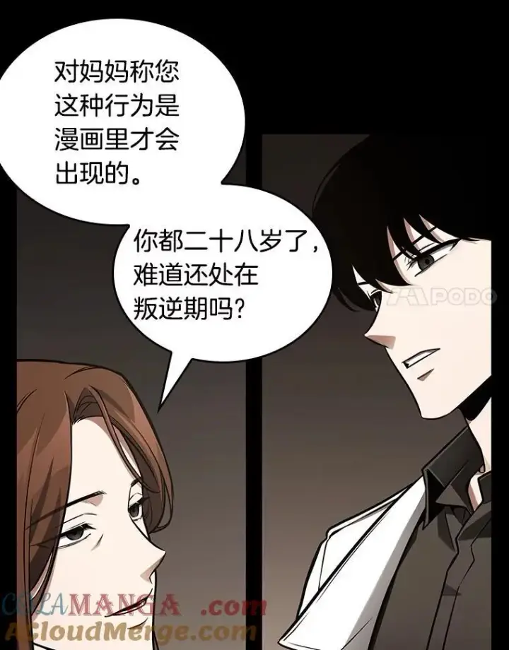 漫画《全知读者视角》194.重读第153张图