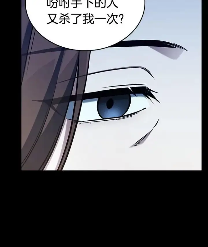 漫画《全知读者视角》194.重读第158张图
