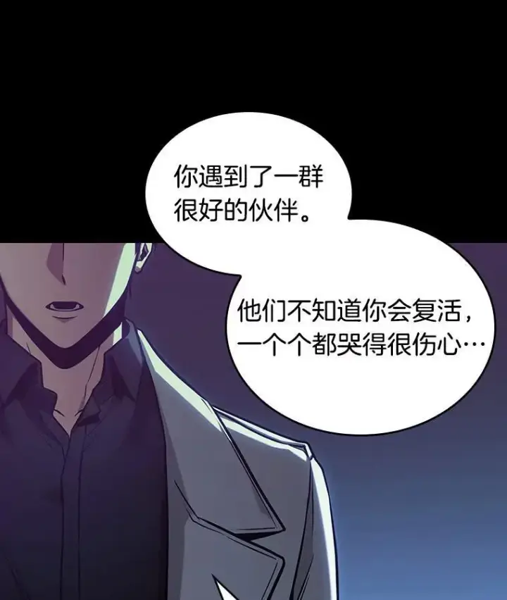 漫画《全知读者视角》194.重读第159张图