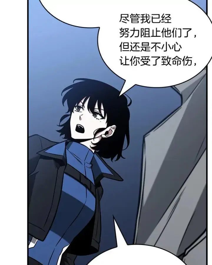 漫画《全知读者视角》194.重读第16张图