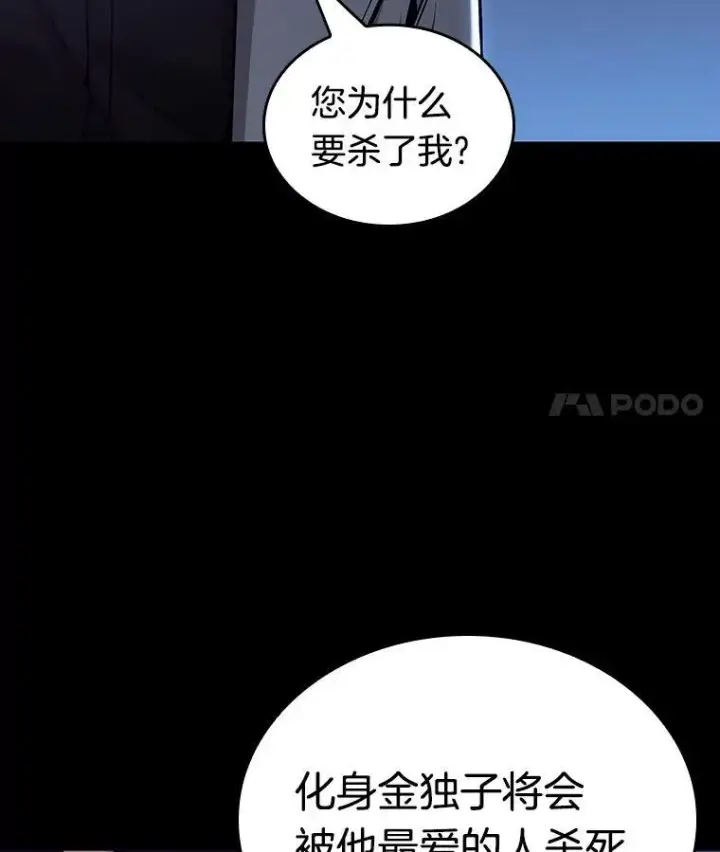 漫画《全知读者视角》194.重读第160张图