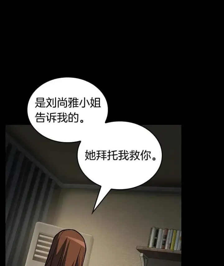 漫画《全知读者视角》194.重读第162张图