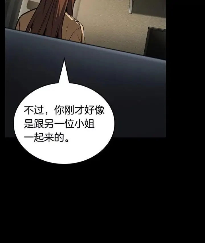 漫画《全知读者视角》194.重读第163张图